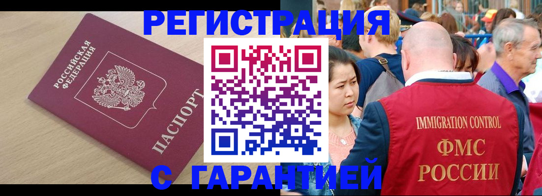 временная регистрация адрес в Инзе