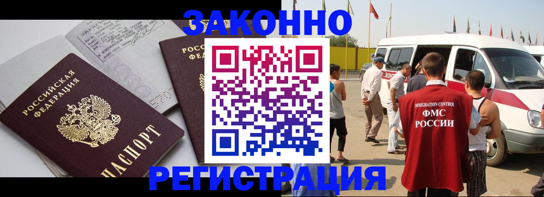 временная регистрация в Инзе