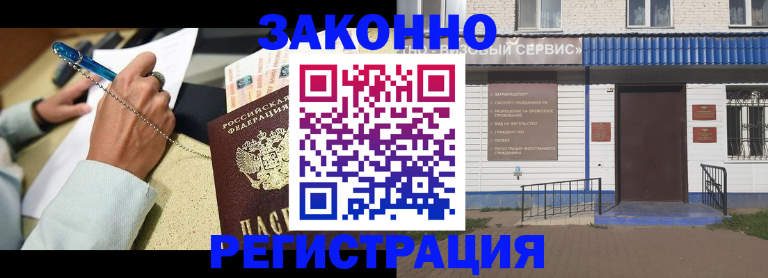 миграционный учет в Инзе