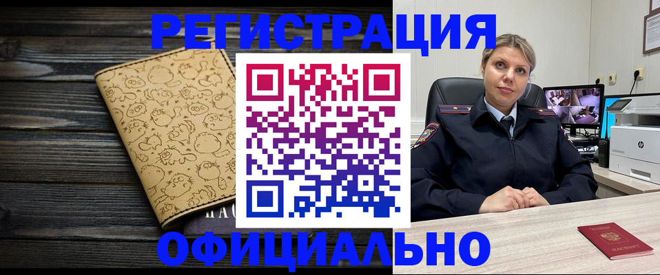 прописка в квартире в Инзе