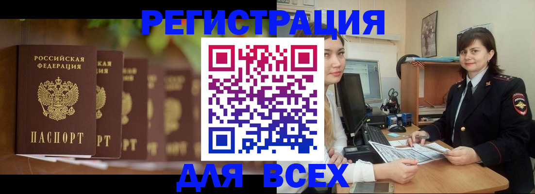 регистрация в Инзе