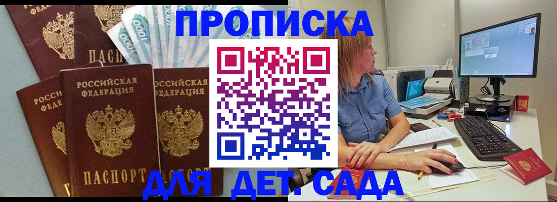 прописка поиск в Инзе